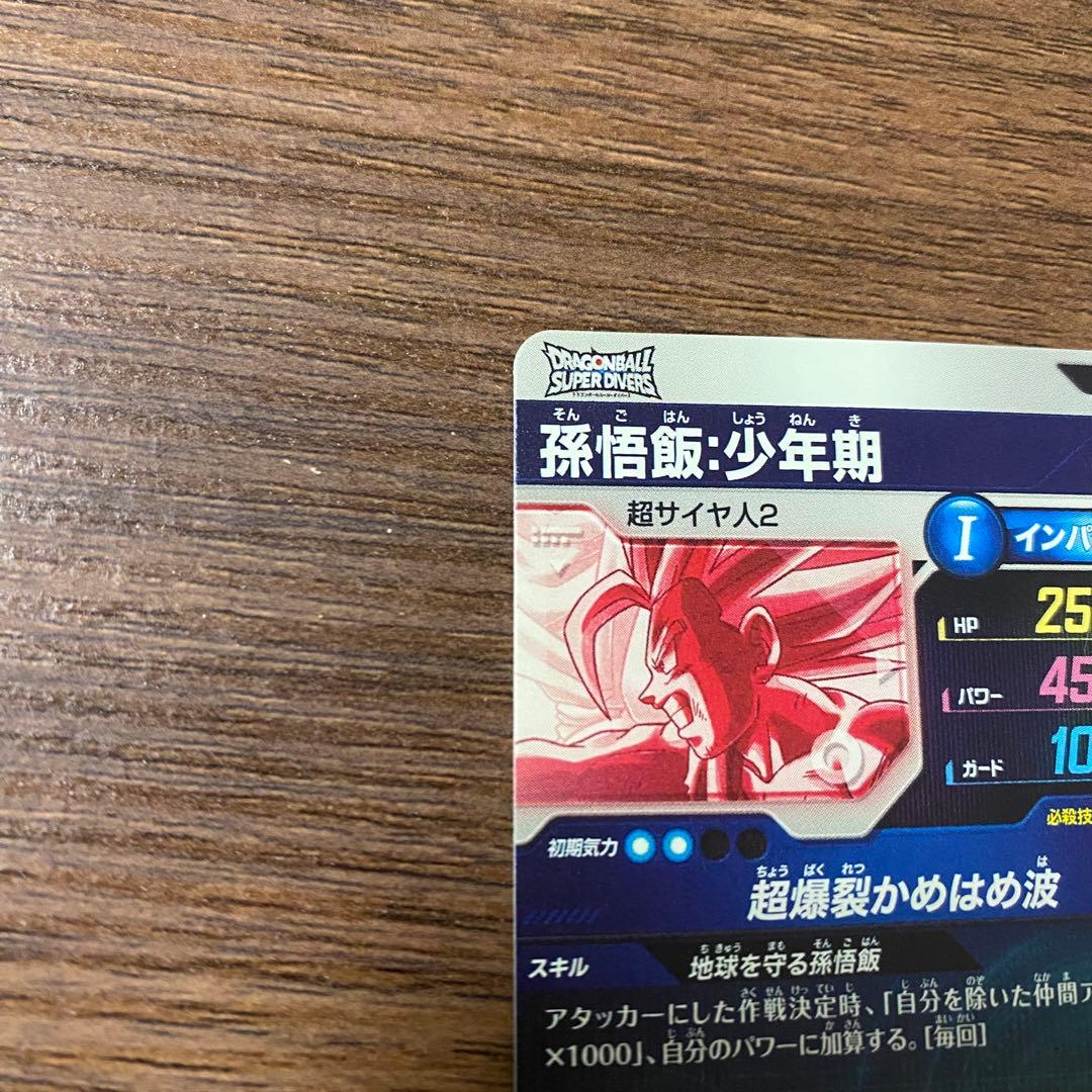 SDV5-008 GDR パラレル　孫悟飯:少年期　超サイヤ人2 美品