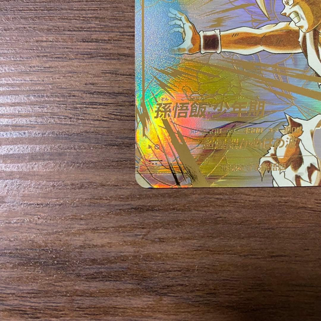 SDV5-008 GDR パラレル　孫悟飯:少年期　超サイヤ人2 美品