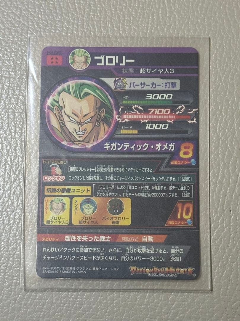 週末限定価格！美品！！スーパードラゴンボールヒーローズ 旧弾 ブロリー SEC