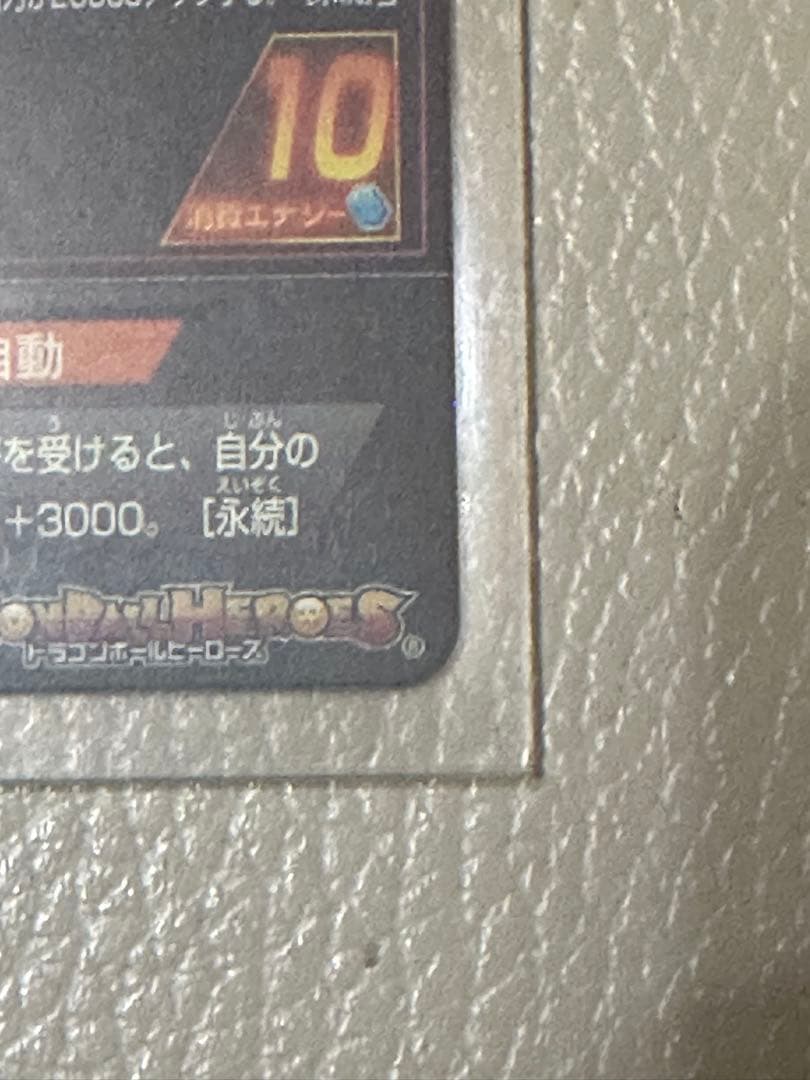 週末限定価格！美品！！スーパードラゴンボールヒーローズ 旧弾 ブロリー SEC