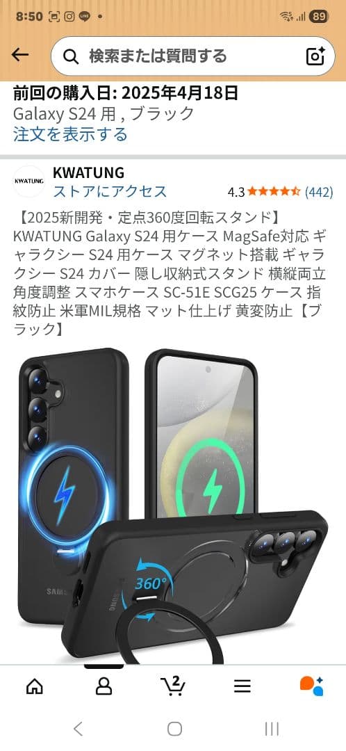 Galaxy S24 512GB オニキスブラック ケース保護ガラス付き