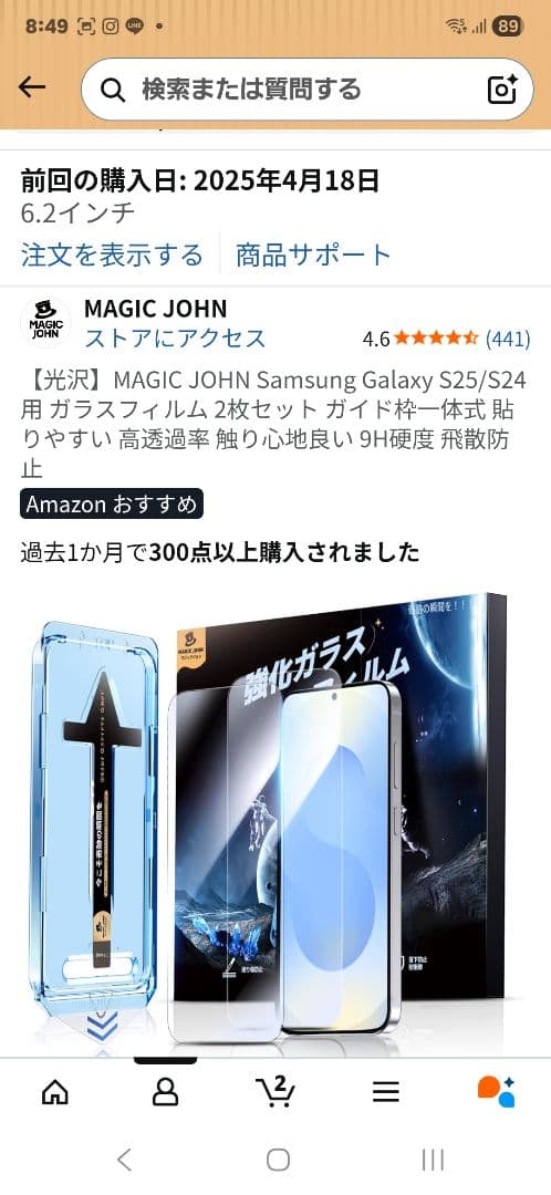 Galaxy S24 512GB オニキスブラック ケース保護ガラス付き