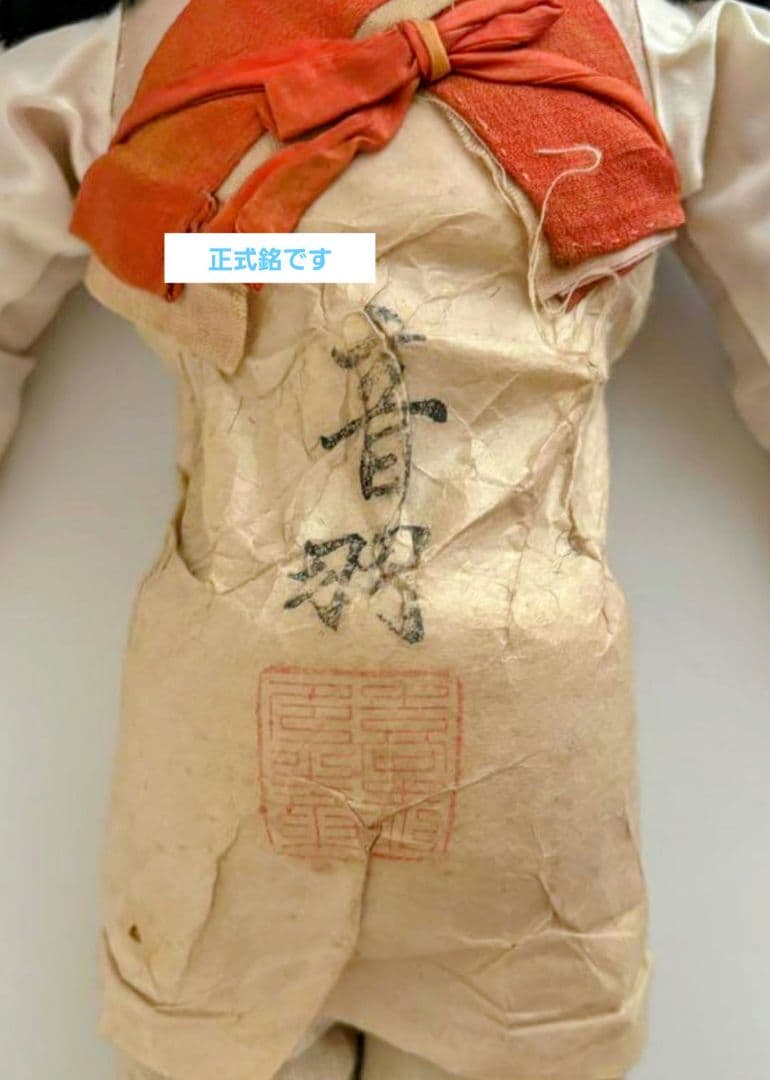 ☆うさぎ✨市松人形(訳あり）『♡華姫♡御前&豆:市松人形セット』✨