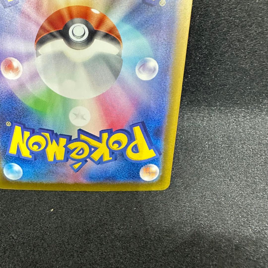 リザードン ex SAR