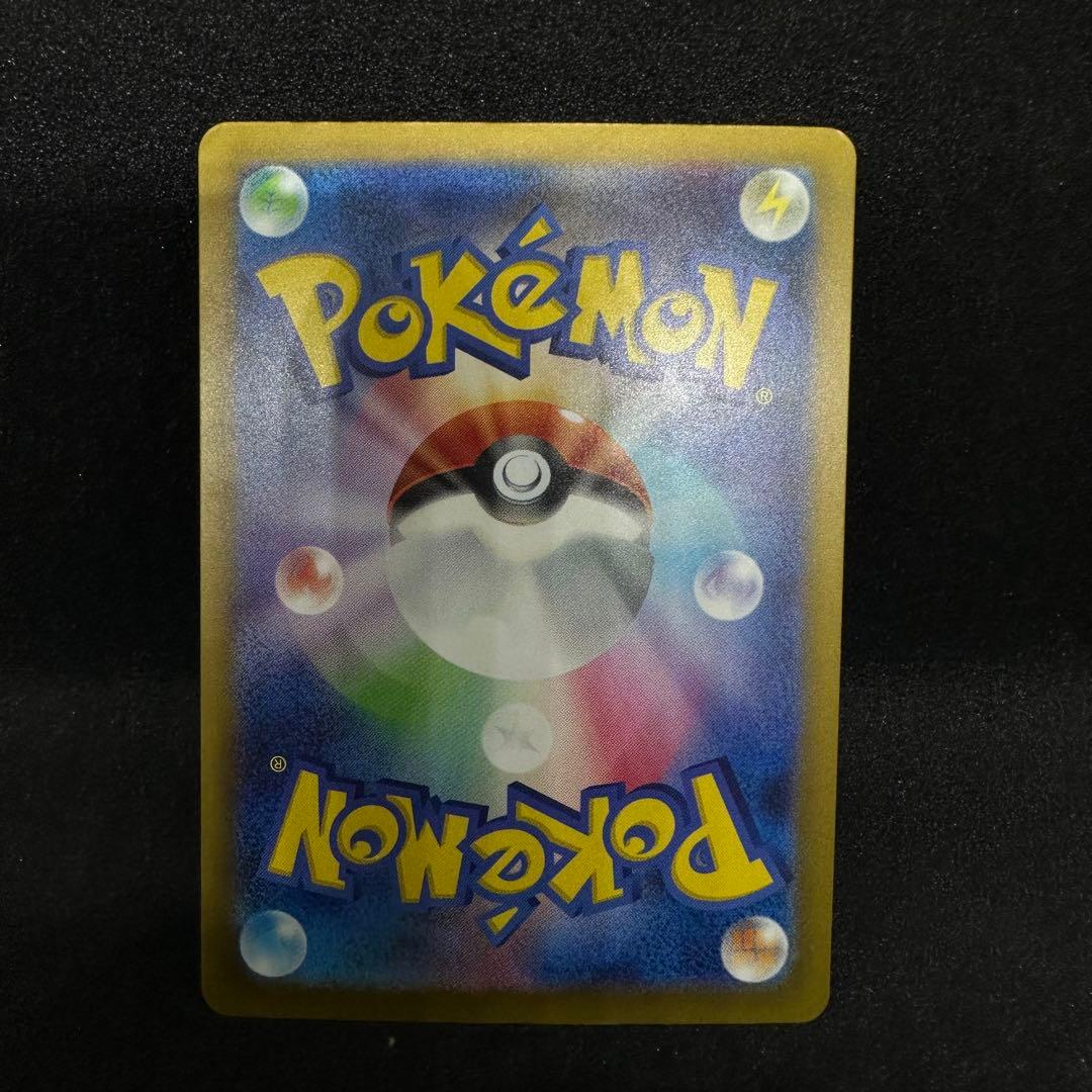 リザードン ex SAR