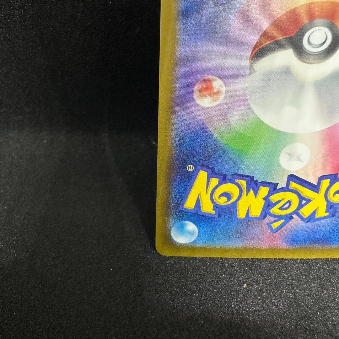 リザードン ex SAR