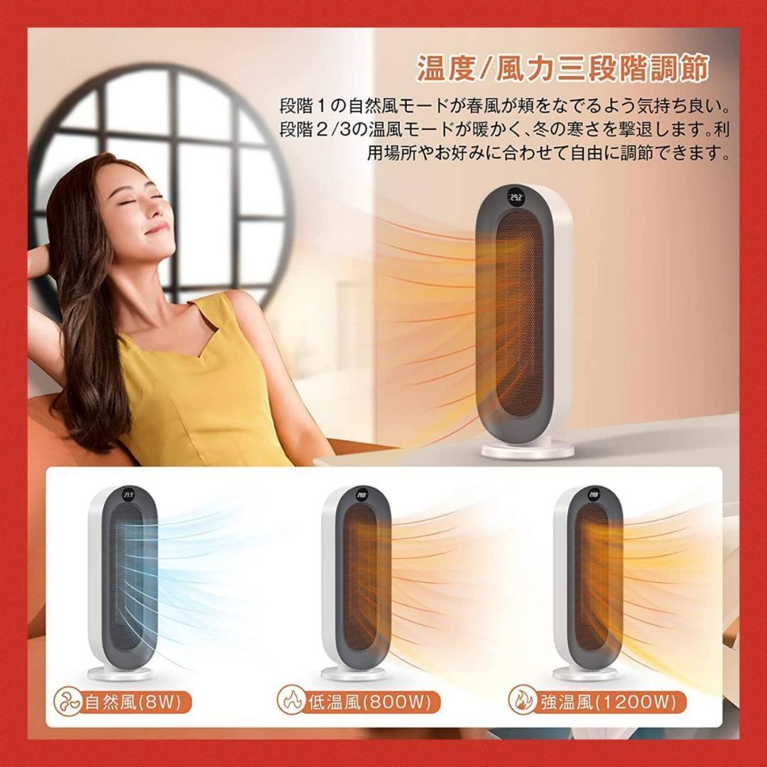 リモコン操作で細かな温度調整ができる速暖セラミックヒーター