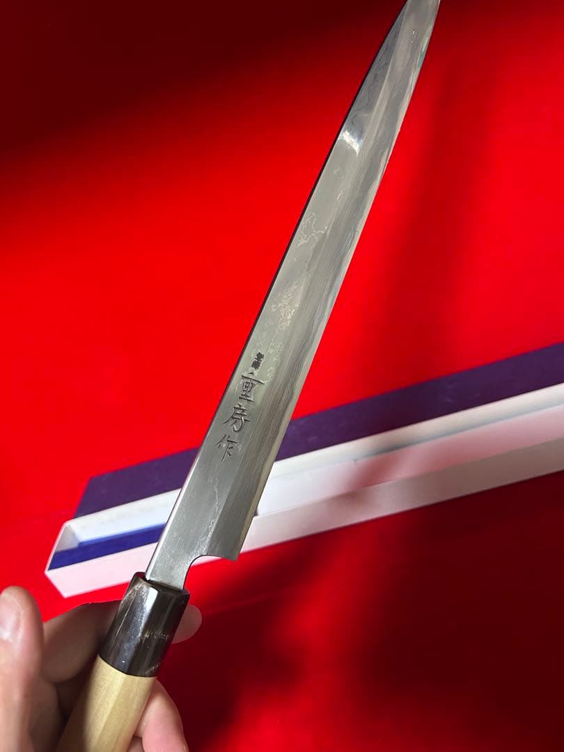 01522 包丁　重房作　柳刃　尺　墨流　スウェーデン鋼　箱付　未使用品
