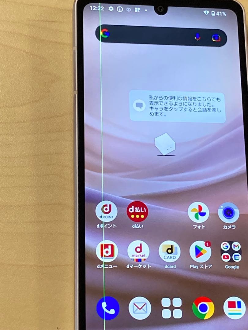 訳あり AQUOS sense7 SH-53C カッパー 本体SIMフリー