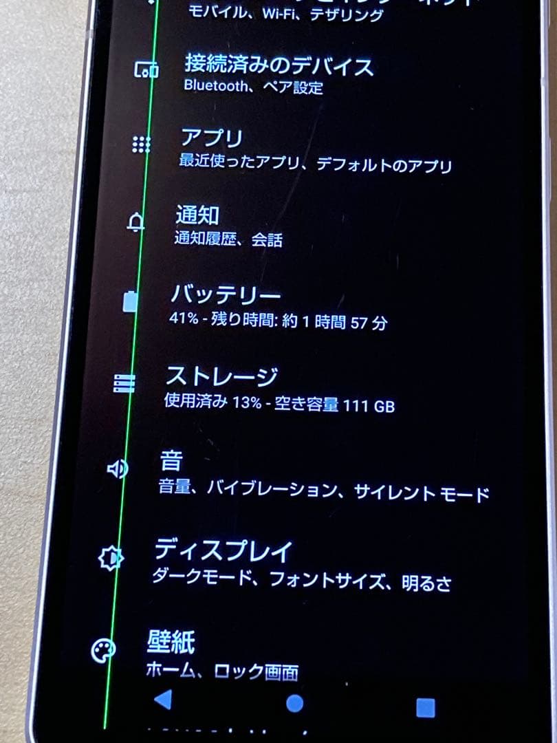 訳あり AQUOS sense7 SH-53C カッパー 本体SIMフリー