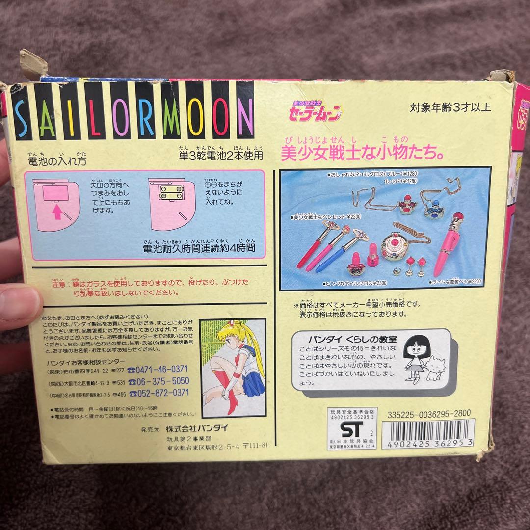美少女戦士セーラームーン ムーンミラクルオルゴール