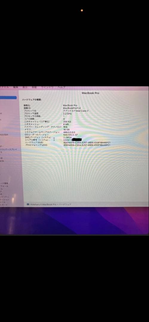【リコール対象外】MacBook Pro 15 Mid 2015 ジャンク