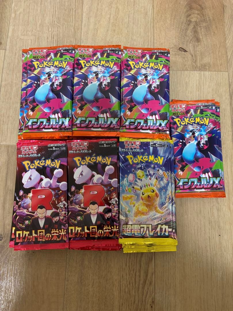 ポケモンカード　インフェルノX ロケット団の栄光　超電ブレイカー　サーチ済み