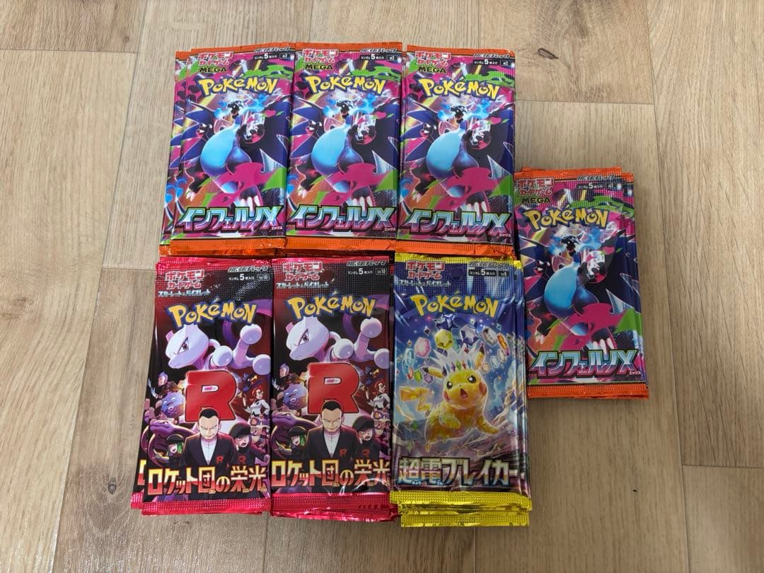 ポケモンカード　インフェルノX ロケット団の栄光　超電ブレイカー　サーチ済み