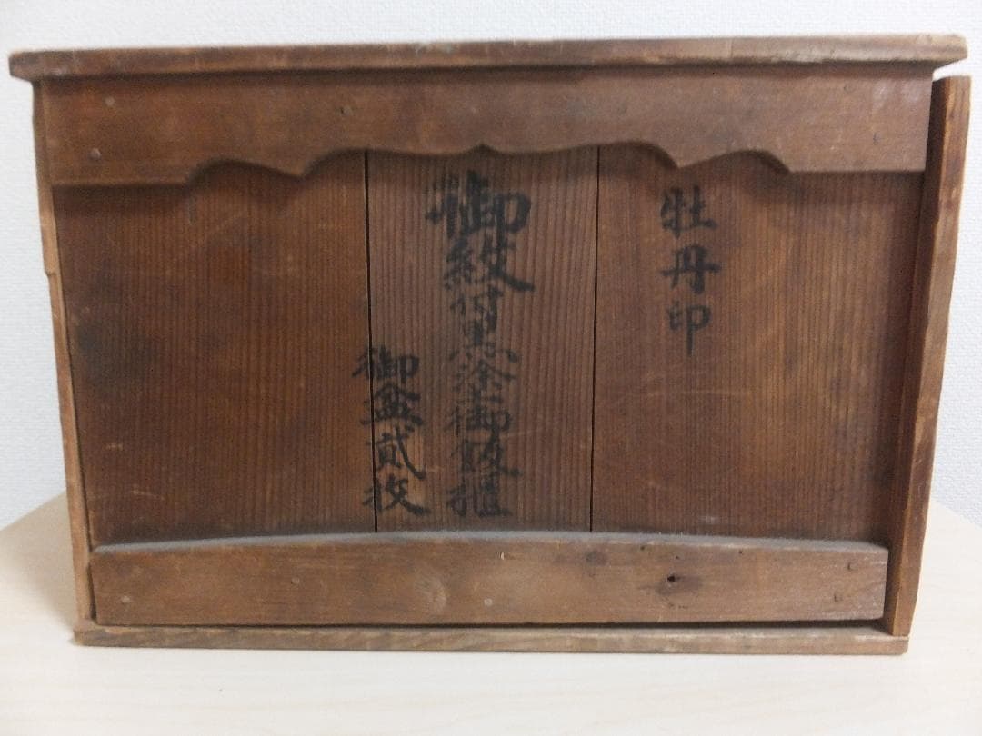 希少　牡丹印　御紋付黒塗御飯櫃　御盆貳枚　骨董品