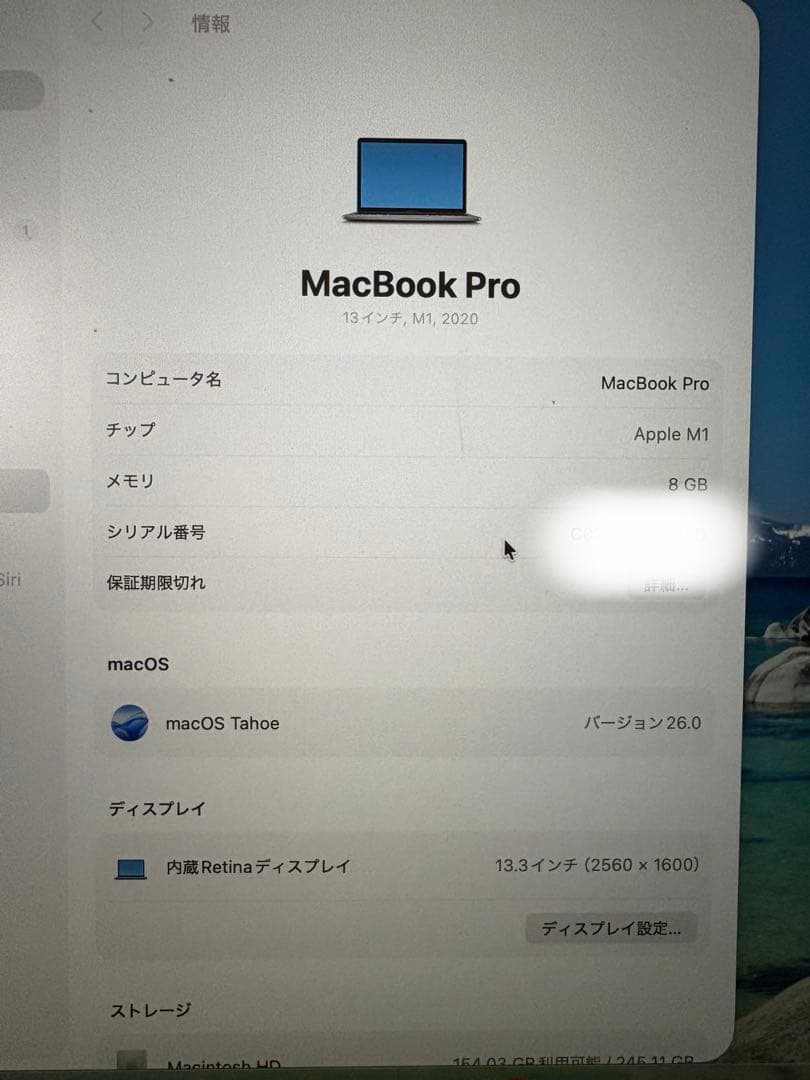 Apple MacBook Pro M1 本体