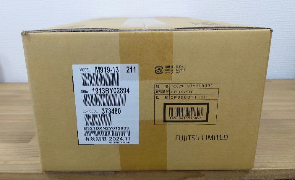 富士通純正 ドラムカートリッジ LB321 新品未使用 有効期限2024年11月