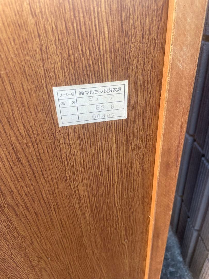 【引取歓迎】マルヨシ民芸家具 5段 7杯 チェスト タンス 電話台収納　葛飾区