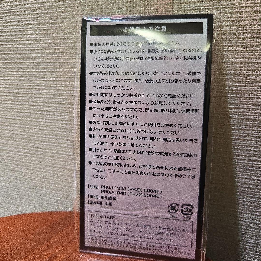 Travis Japan トラジャ 's travelers 特典 キーホルダー