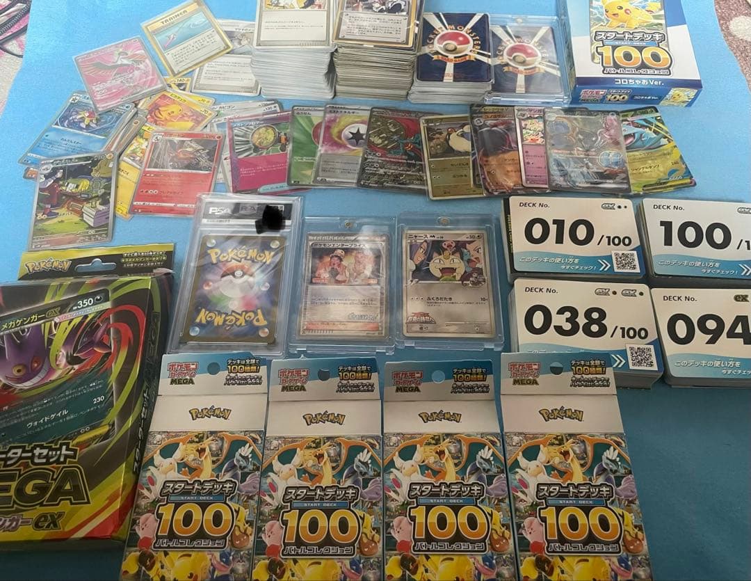 ポケモンカードまとめ売り❗️PSA10おまけ