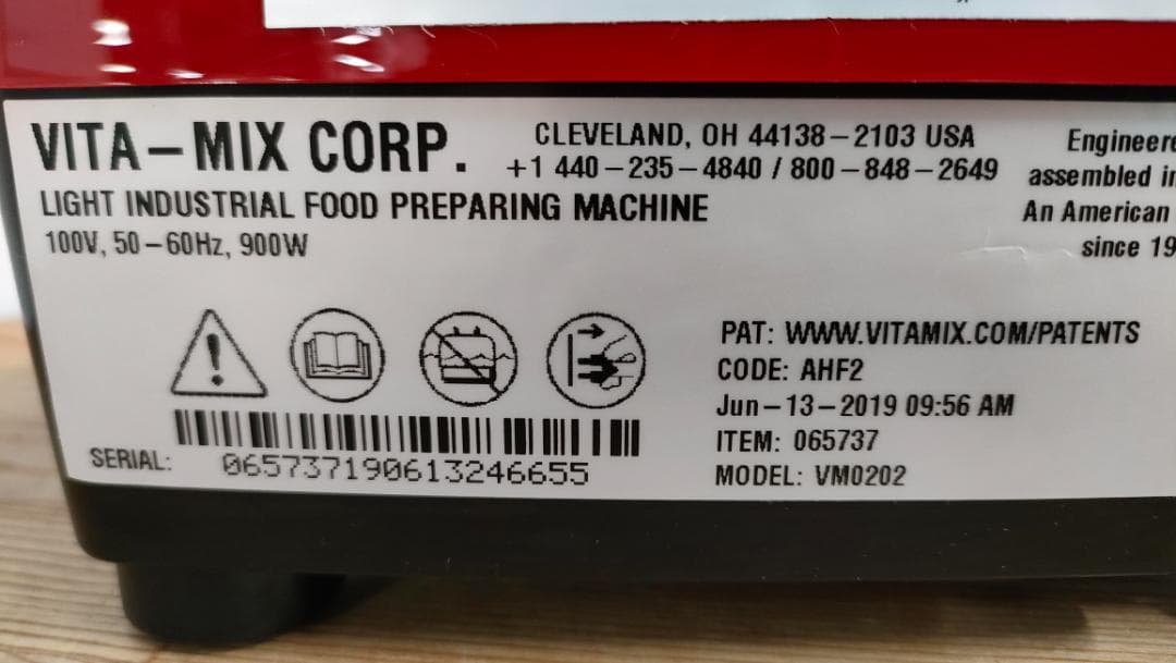 【美品】バイタミックスE310　レッド　1639