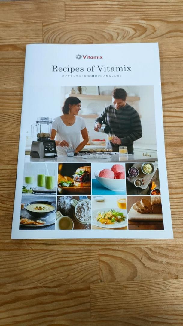 【美品】バイタミックスE310　レッド　1639