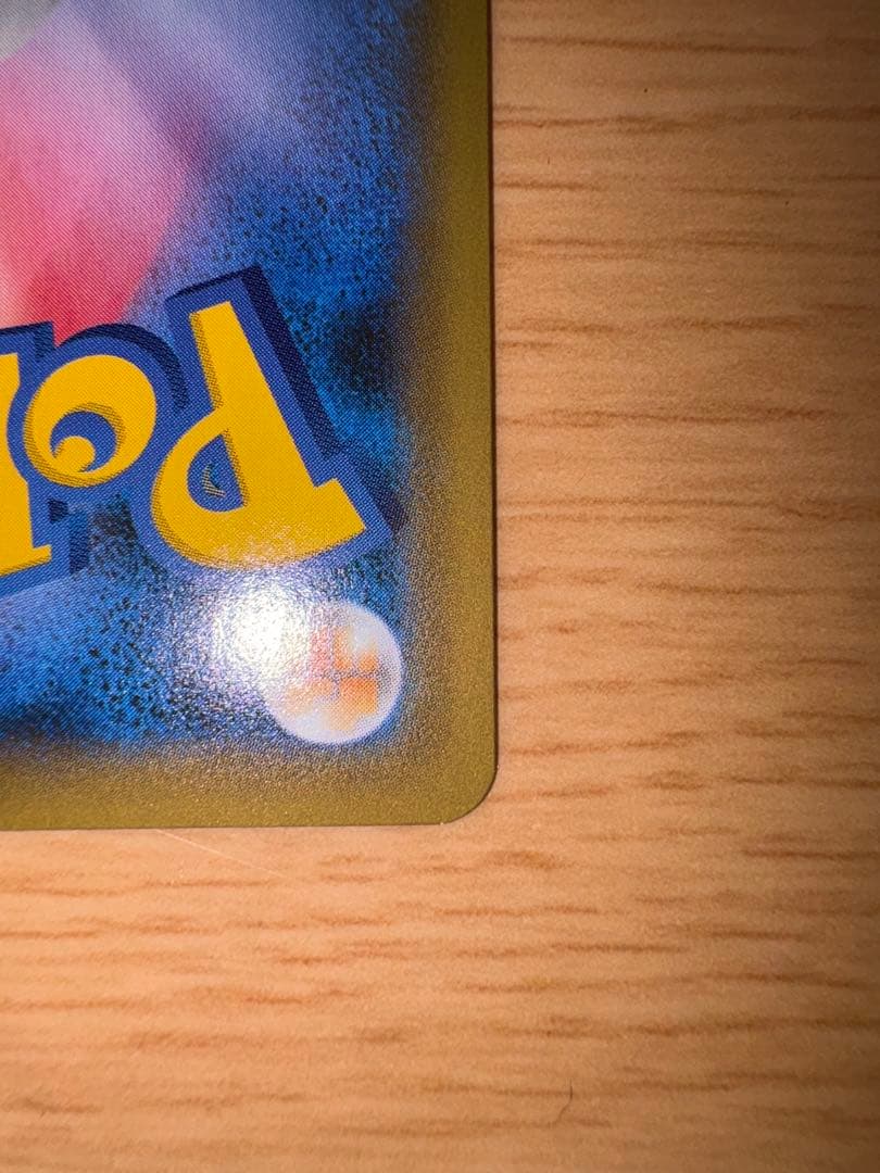 【美品】リザードンVMAX SSR S4a シャイニースターV 308/190