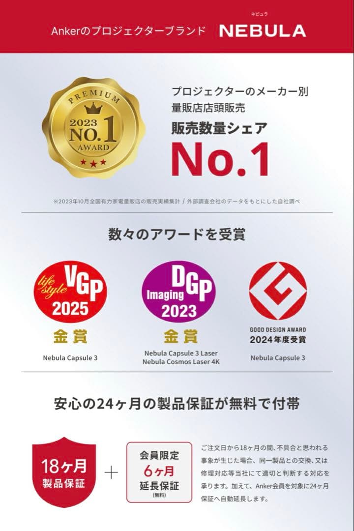 NEBULA by Anker プロジェクター 本体