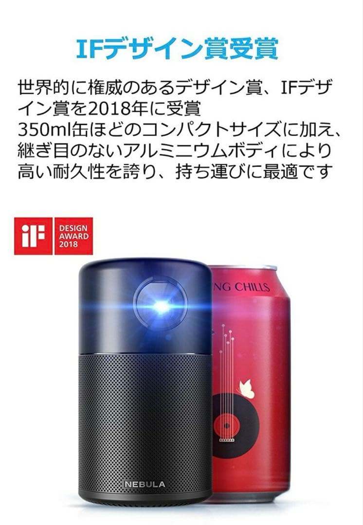 NEBULA by Anker プロジェクター 本体