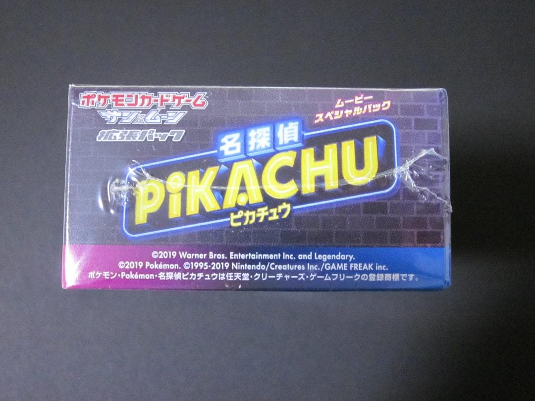 ◆名探偵ピカチュウ　BOX◆　新品未開封（シュリンク付き）　ポケモンカードゲーム