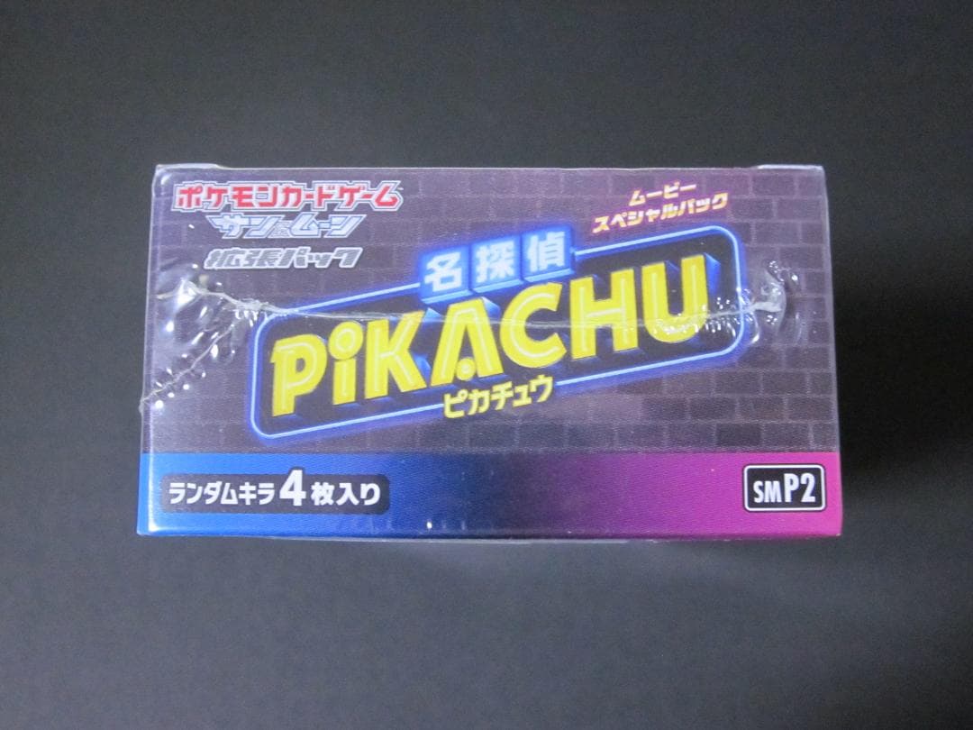 ◆名探偵ピカチュウ　BOX◆　新品未開封（シュリンク付き）　ポケモンカードゲーム