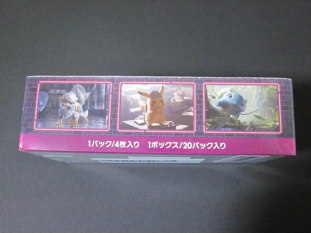 ◆名探偵ピカチュウ　BOX◆　新品未開封（シュリンク付き）　ポケモンカードゲーム