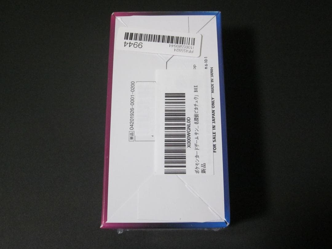 ◆名探偵ピカチュウ　BOX◆　新品未開封（シュリンク付き）　ポケモンカードゲーム