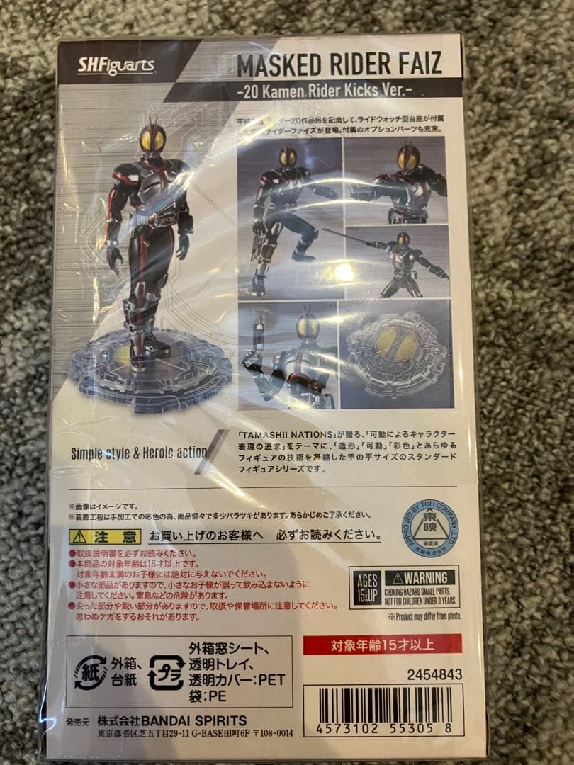 SHFiguarts 仮面ライダーファイズ