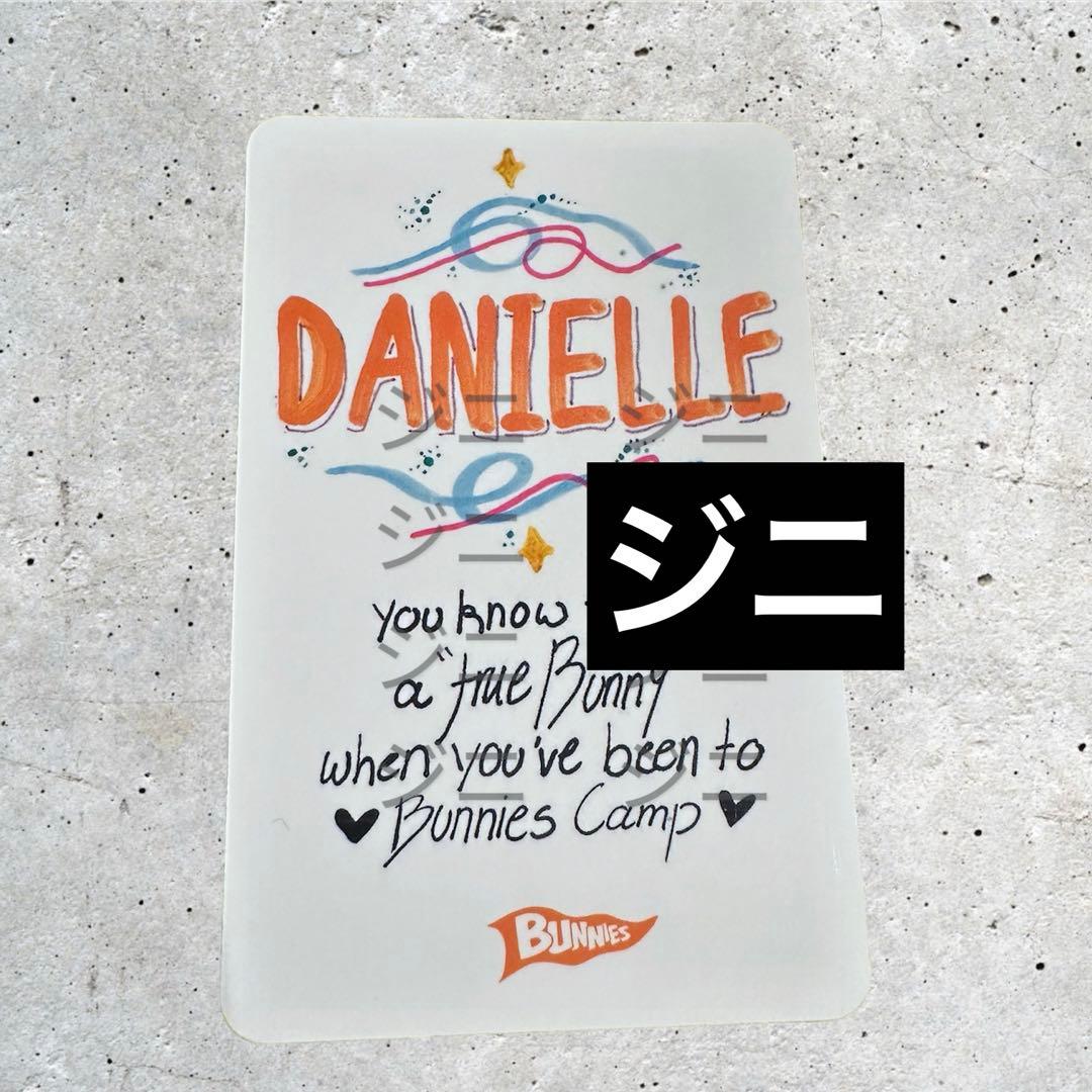 即購入◎ newjeans bunnies camp トレカ ペンミ ダニエル