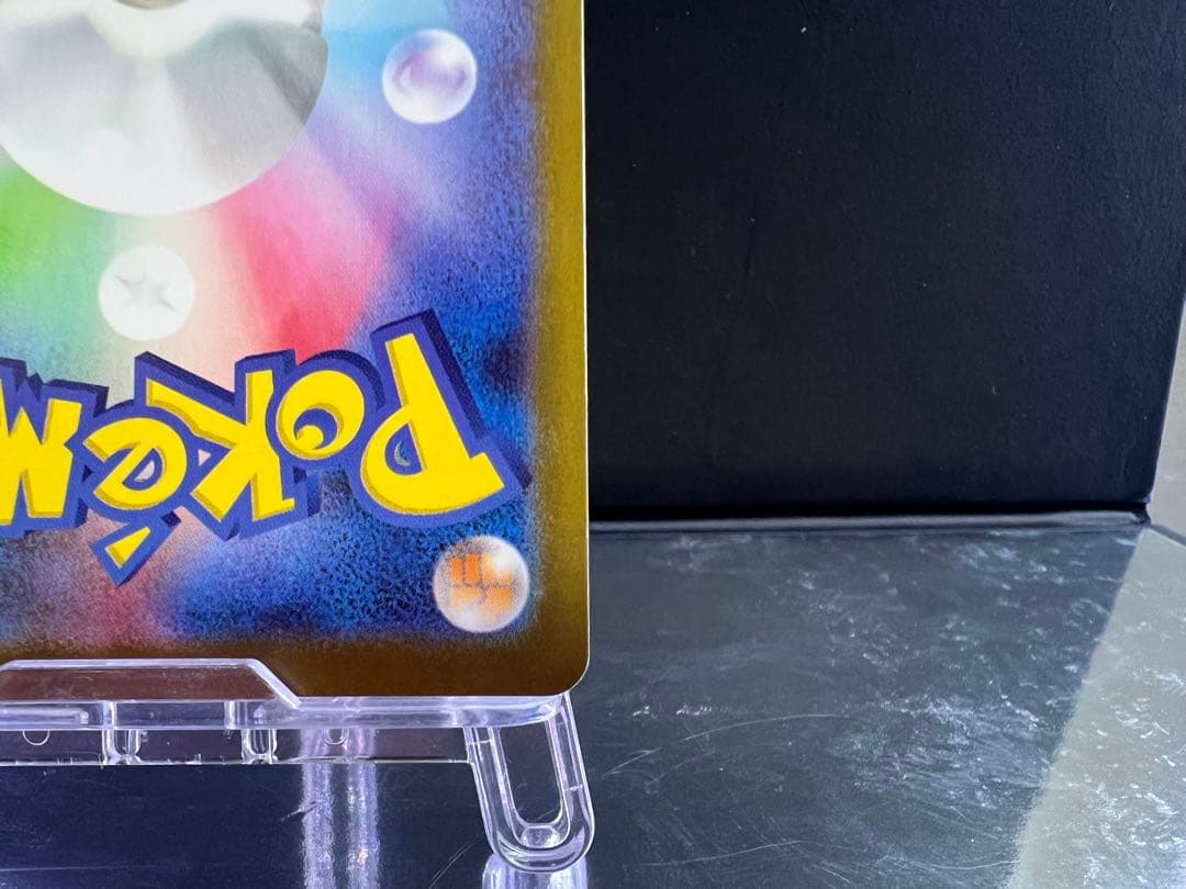 ポケモンカード トウホクのピカチュウ