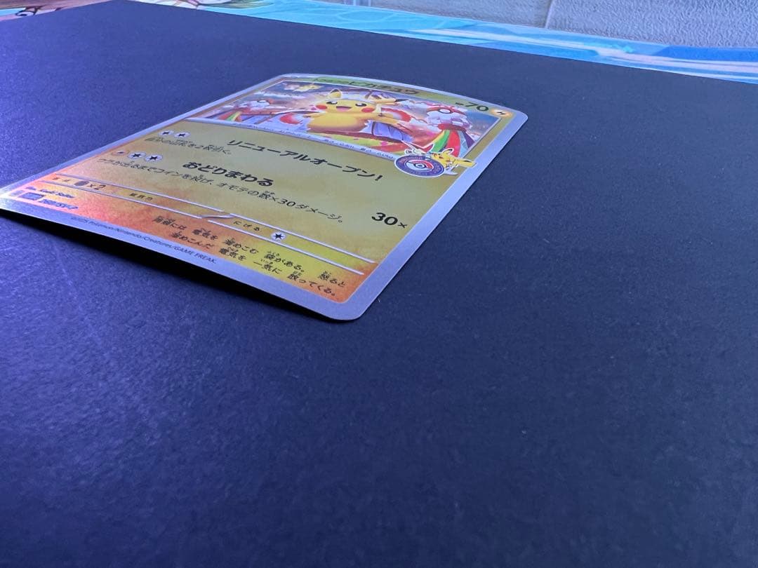 ポケモンカード トウホクのピカチュウ