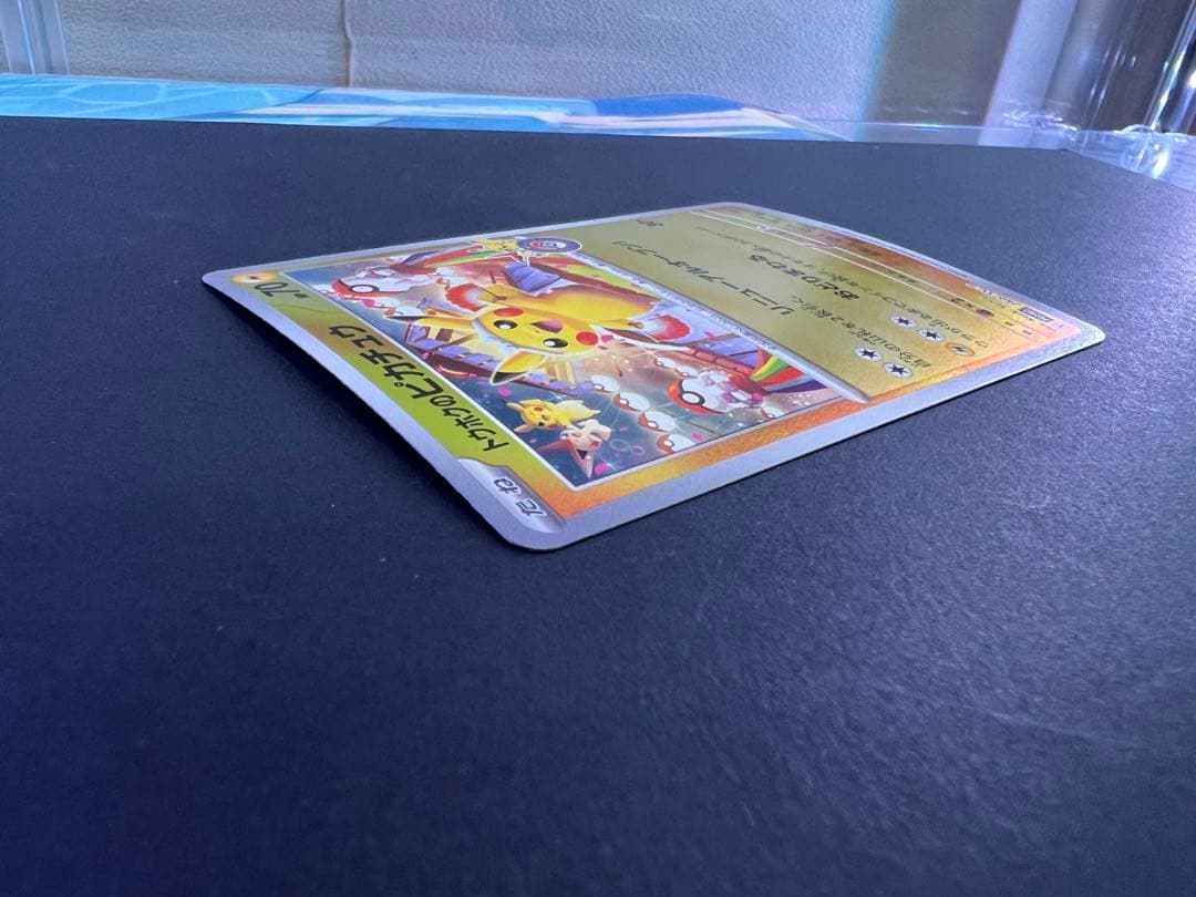 ポケモンカード トウホクのピカチュウ