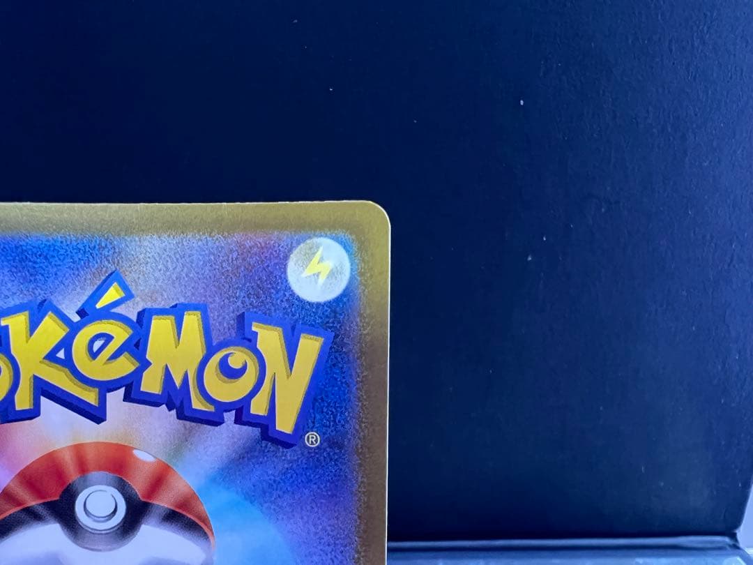 ポケモンカード トウホクのピカチュウ