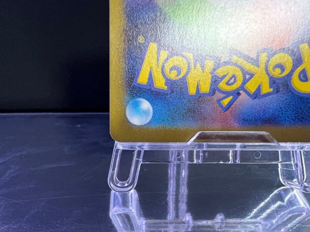 ポケモンカード トウホクのピカチュウ