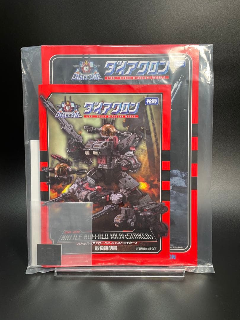 ダイアクロン バトルバッファロー MK.Ⅳ<ストライカー>