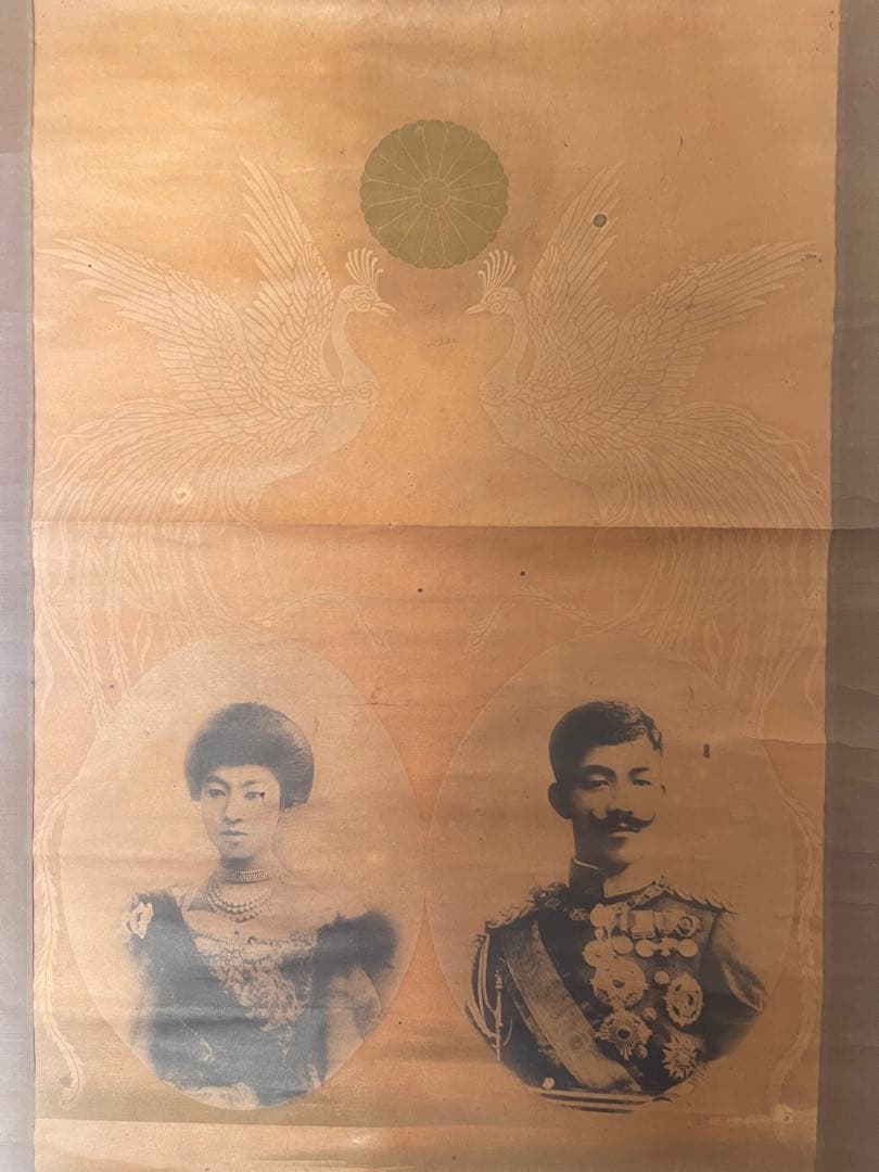 大正天皇　貞明皇后　掛け軸