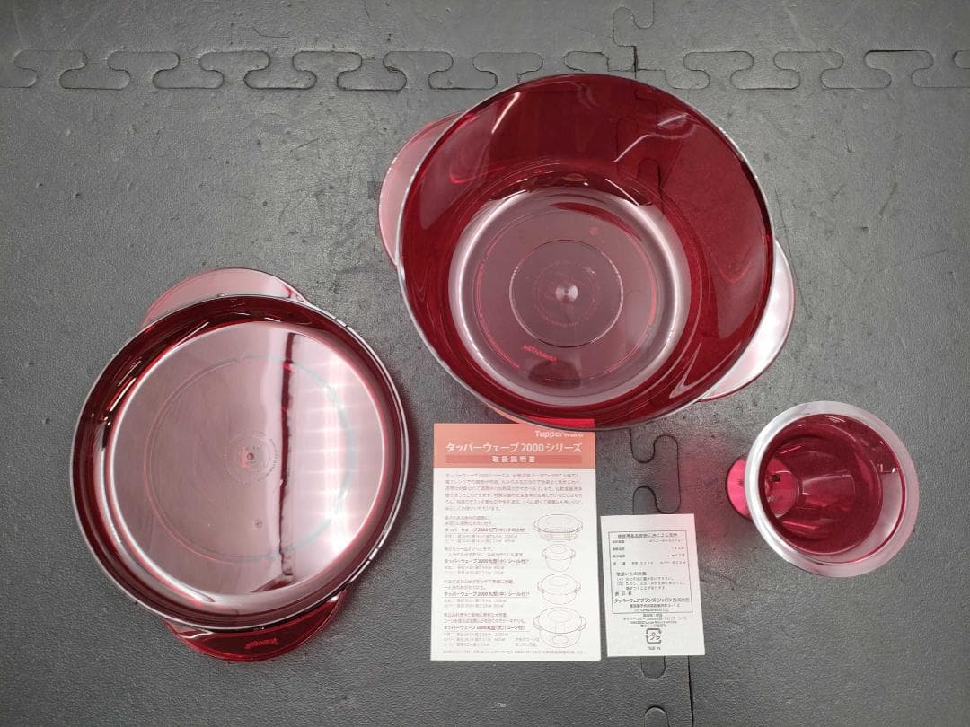 タッパーウェア　タッパーウェーブ2000 丸型　大サイズ　コーン付き