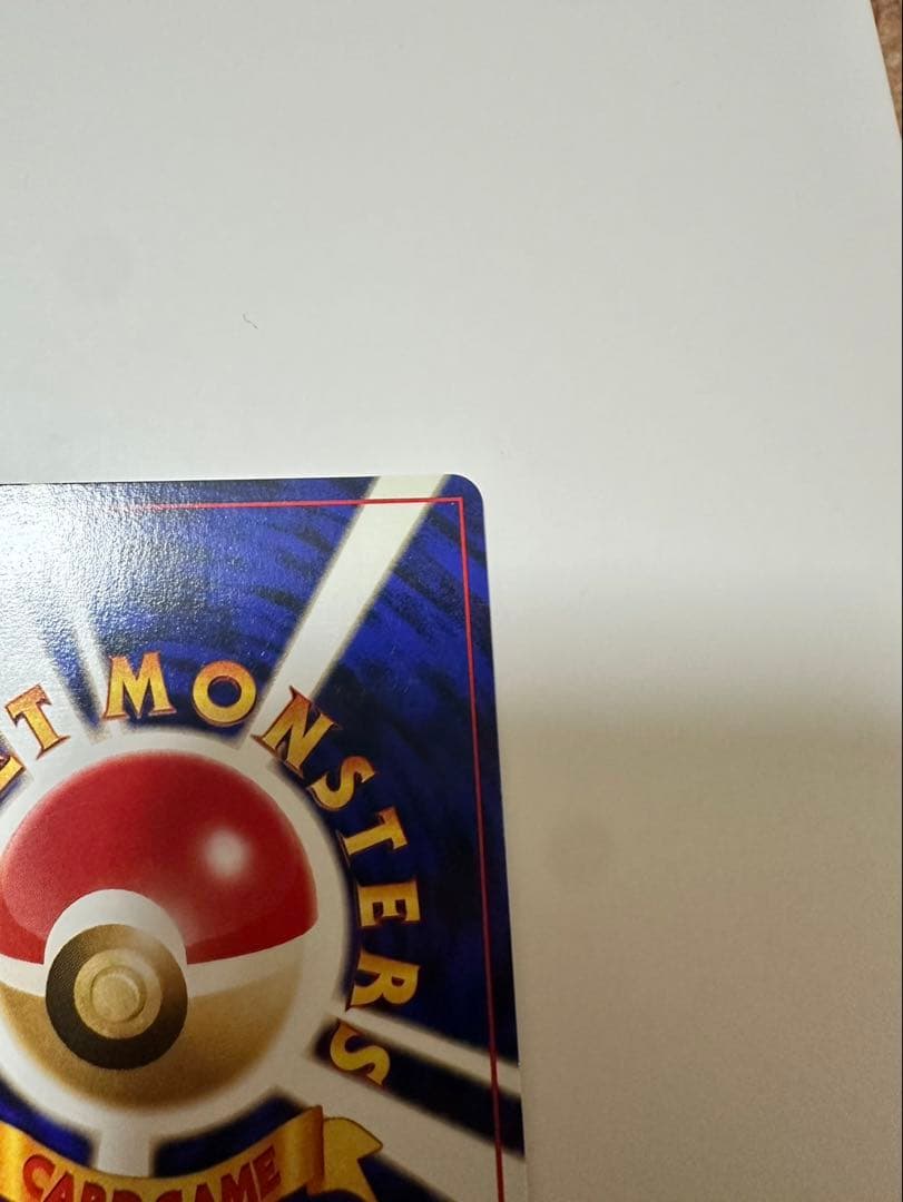 ポケモンカード ニョロトノ 旧裏 極美品