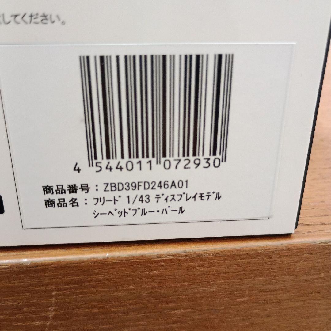 ホンダ 新型フリード 1/43 ディスプレイモデル