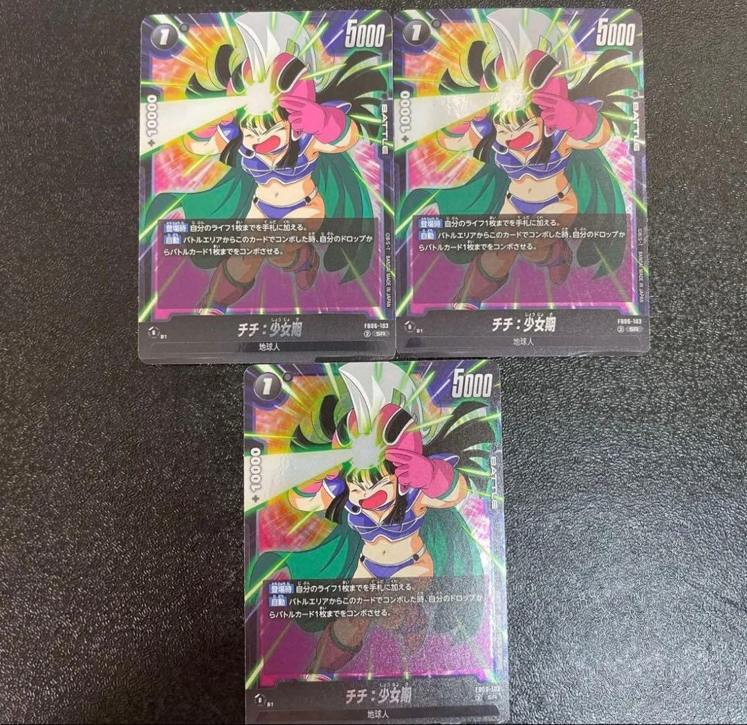 フュージョンワールド 黒　孫悟空　チチ