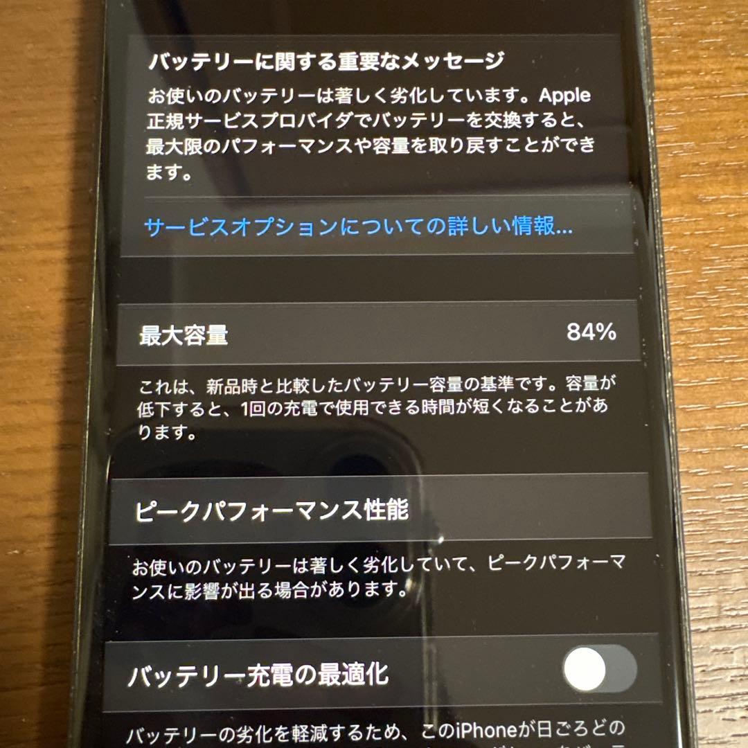 iPhone 8 64GB SIMフリー スペースグレイ バッテリー84%