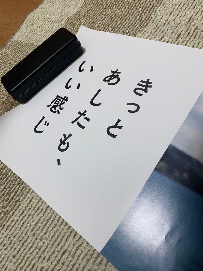 【最安値】【美品】　藤井風 ロングポスター いろはす