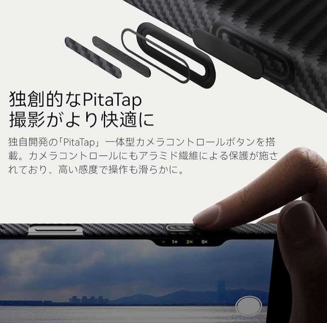 PITAKA iPhone 16Proケース MagSafe カーボン風 耐衝撃