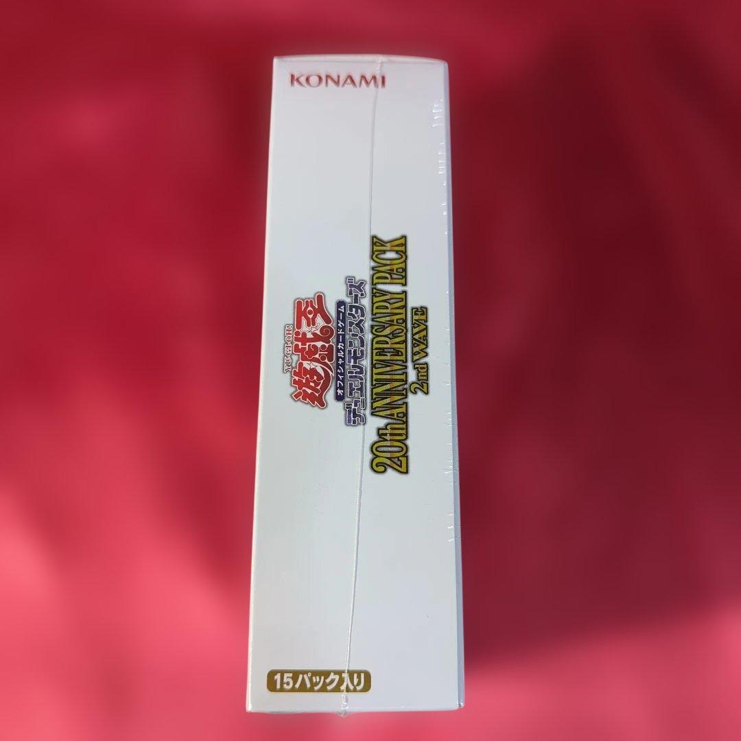 20th Anniversary Pack 2ndWAVE 遊戯王 未開封BOX